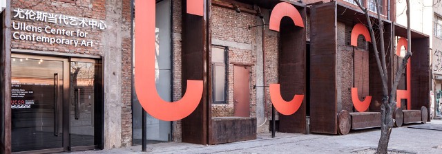 울렌스 현대예술센터(UCCA)