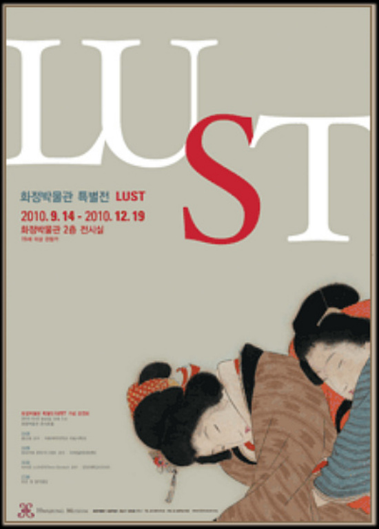 화정박물관<LUST>  전