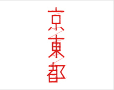 京東都(KYO-TO-TO)：쿄토→동경→세계로 뻗어가는 자수 브랜드 