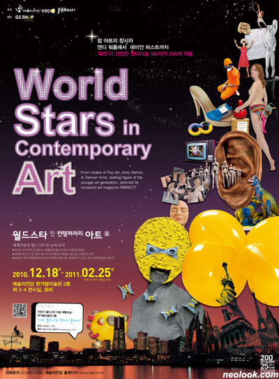 월드스타 인 컨템퍼러리 아트/ World Stars in Contemporary Art
