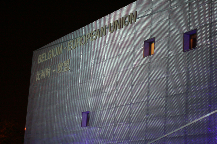 2010 상하이 EXPO 국가관 2 _ BELGIUM - EUROPEAN UNION 　pavilion