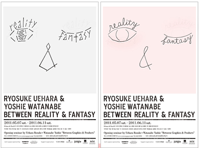 우에하라 료스케 + 와타나베 요시에 Between Reality & Fantasy 展