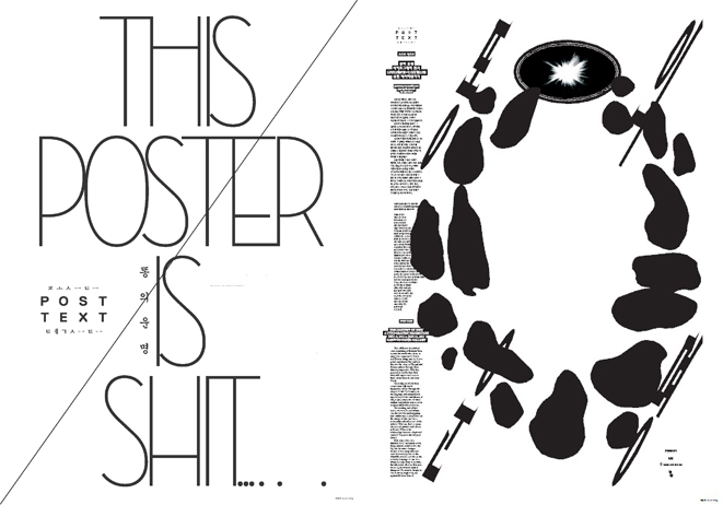Post Text - The Destiny of Shit, A Typographic Exhibition