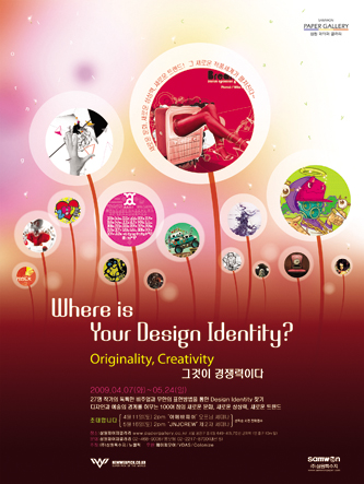 Where is your design Identity?