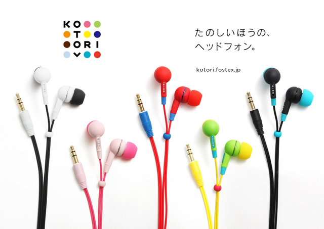design your headphones! _100% 맞춤형 이어폰 'KOTORI' 