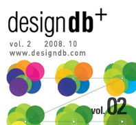 designdb+, 특집 : 지속가능한 혁신으로서의 디자인 - 2호. 2008. 10.