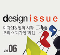 오피스 디자인 혁신의 중요성 (Vol.06 - 2007.12)