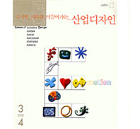 산업디자인, 특집 : 감(感) - 169호. 2000.03/04.