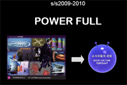 전망-Power Full - 소시오컬처전망 - 드림 라이트  dream light, 슈퍼 테크놀로지  Super-technology design