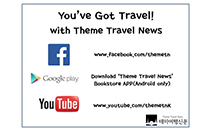 테마여행신문 TTN, 미국 텍사스에서 열리는 ‘SXSW’에 국내 여행미디어 최초로 참가