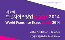 ‘제38회 프랜차이즈 창업 Coex 2014’ 7월 31일 개최