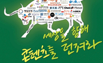 건국대, 40여개 기업과 산학협력 네트워크데이 개최