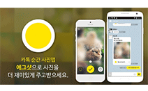 태그샷, 카카오톡 사용자의 ‘잊혀질 권리’ 위한 앱 ‘에그샷’ 출시