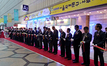 제27회 서울국제문구·사무기기전시회 성황리에 개막