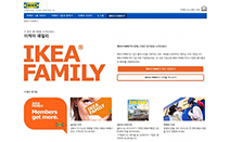 이케아 코리아, 멤버십 프로그램인 이케아 패밀리 전용 웹사이트 오픈