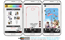 나만의 DIY 스마트폰 케이스 ‘폰디자인’, 2014 IT 엑스포 부산 참가