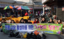 한국폴리텍대학 섬유패션캠퍼스, 전통시장 활성화를 위한‘사랑의 장보기’행사 열어