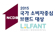릴팡, ‘2015 국가 소비자중심 브랜드 대상’ 유아용품 부문 수상
