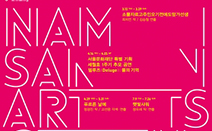 남산예술센터, 2015 시즌 프로그램 공개