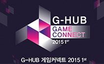 경기도, 게임업계 B2B 종합 행사 G-HUB 게임커넥트 26일 주최