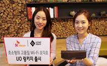 SK텔레콤, 초소형의 고품질 Wi-Fi 오디오 ‘UO링키지’ 출시