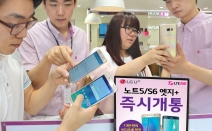 LG유플러스, 갤럭시 노트5·S6 엣지+ 업계 최고 수준 공시지원금 제공