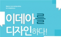 프레젠테이션 스타트업, 독서 프레젠테이션 무료 특강 개최