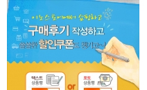 ‘주고 또 주는’ 풍성한 이노스토어 이벤트 실시