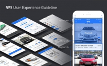 ‘첫차’ 앱, UX기반 중고차 구매 환경 선도