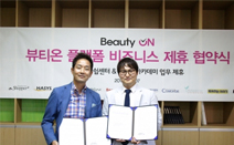 키움리더쉽센터-디자인위드유 ‘뷰티온’, 업무협력 체결