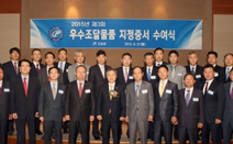 파트라 ‘LIBRA’, 조달청 우수조달물품으로 지정