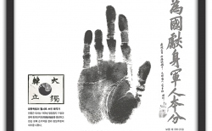 조폐공사, 안중근 의사 ‘요판화+메달’ 세트 출시