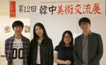 건국대 글로컬 학생팀, 한중미술교류전 오프닝영상 제작 발표