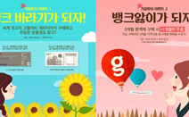 멀티비츠이미지, 가을맞이 게티이미지 사이트 새단장