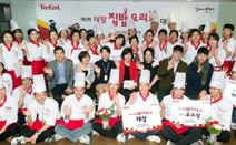 테팔, ‘제 5회 집밥 요리왕 대회’ 성료