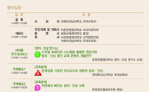 동명대 윤정진교수팀, 30일 ‘영상으로 창의인성 키우기’ 교류회 실시