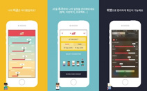 효율적 시간관리 돕는 시간관리 리마인더 ‘AT’, 10만 다운로드 돌파