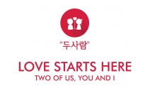 커플SNS 두사람, 홍대서 할로윈 이벤트 실시