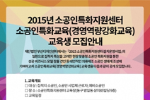 부산디자인센터, 소공인특화교육 ‘경영역량강화교육’ 교육생 모집