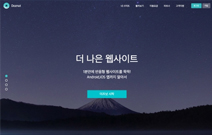 코코아스튜디오, 반응형 홈페이지 구축 솔루션 ‘더즈넛’ 정식 공개