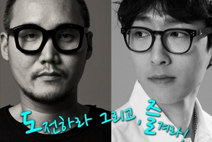 서울패션직업전문학교, 강동준&고태용 디자이너와 함께하는 ‘패션공감톡톡 콘서트’ 개최