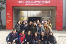 소공인특화지원센터 교육생 2015 광주디자인비엔날레와 나주천연염색박물관 현장 견학