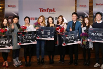 ‘테팔 뷰티 크리에이터 콘테스트’ 성공리에 개최
