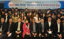 동명대, 19일 ‘튜터와 튜티의 만남’ 가져