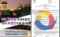 서울패션전문학교, 미국 CALUMS 대학교와 MOU 체결…미국대학원 석사취득과 현지 취업을 동시에