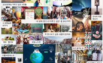 퀀텀웨이브, 버킷리스트 공유서비스 ‘휴드림’ 오픈