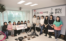 LG전자, 코드제로 클리닝 클래스 개최