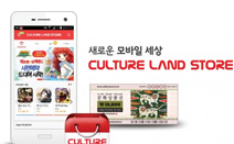 시카프2016, ‘컬쳐랜드스토어’와 손잡고 이벤트 진행