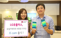 LG유플러스, ‘X cam’ 출시