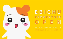 에비츄, 반디앤루디스 신세계 백화점 강남점 팝업 스토어 오픈